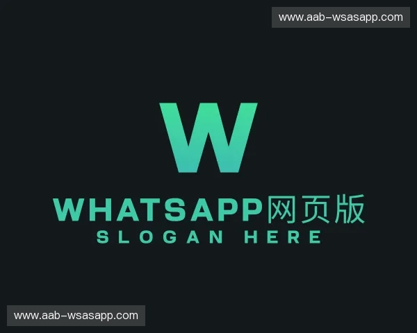 关于WhatsApp网页版